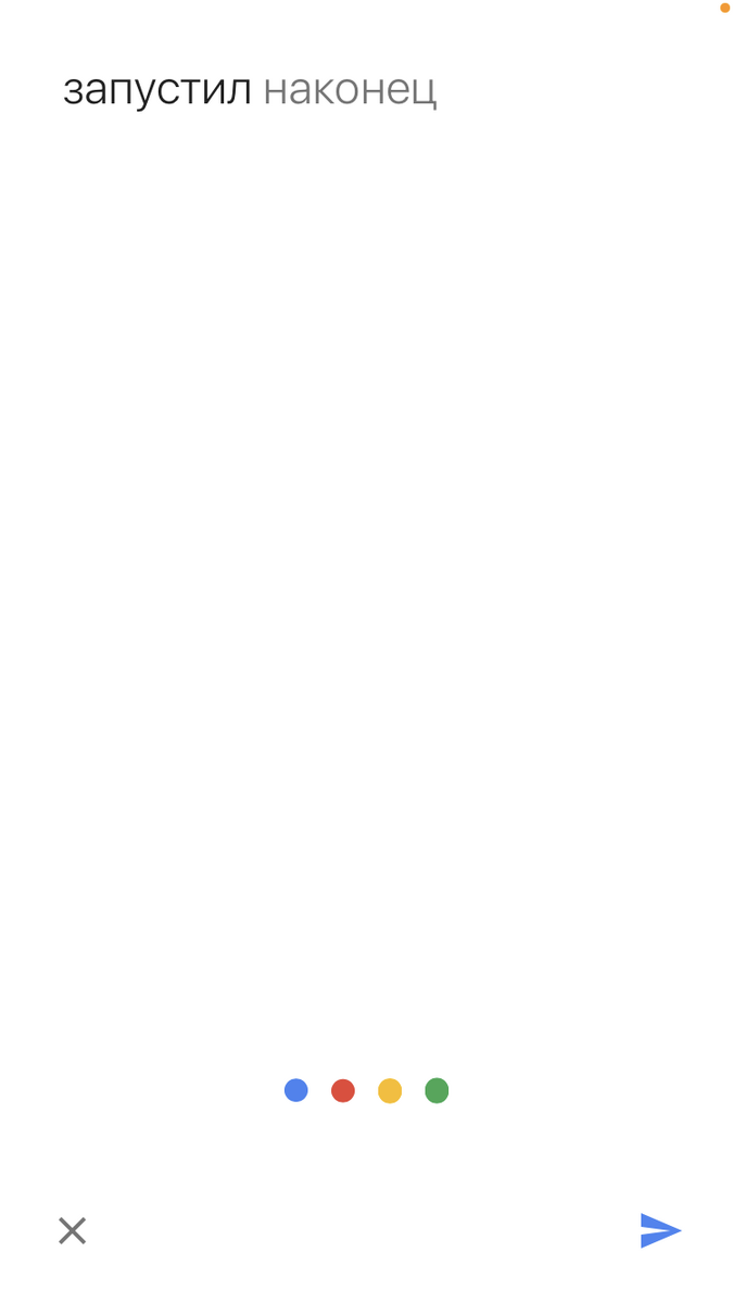 Всё летает. Голосовой набор не слетает