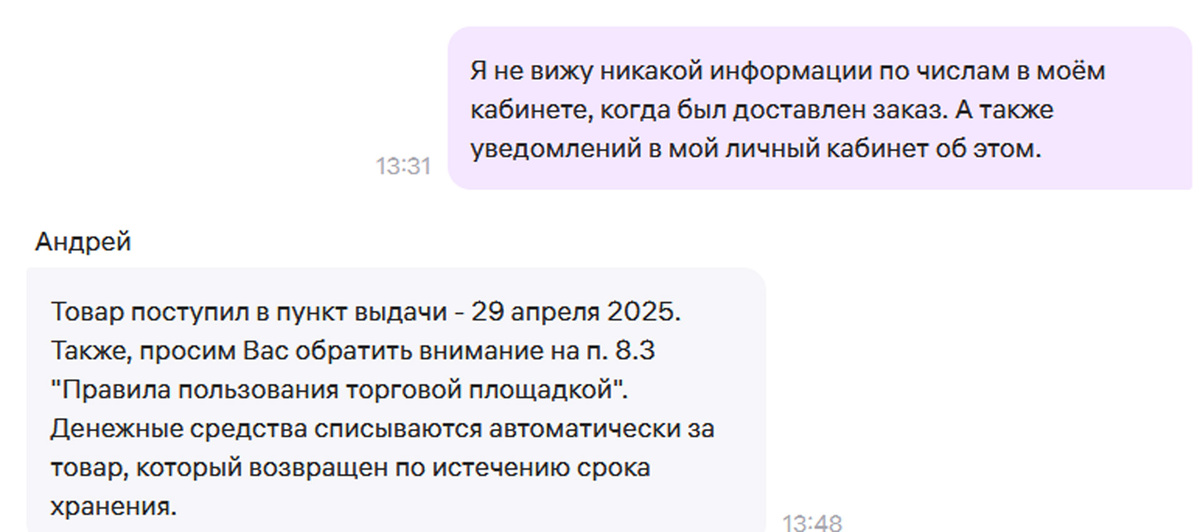 Как на Wildberries воруют ваши деньги