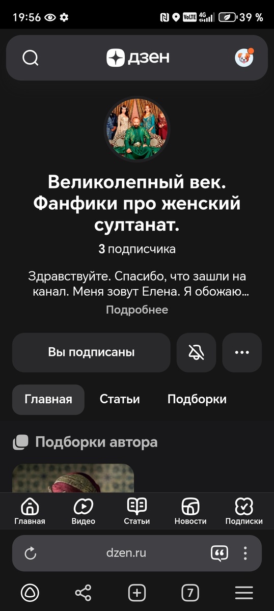 Канал автора.