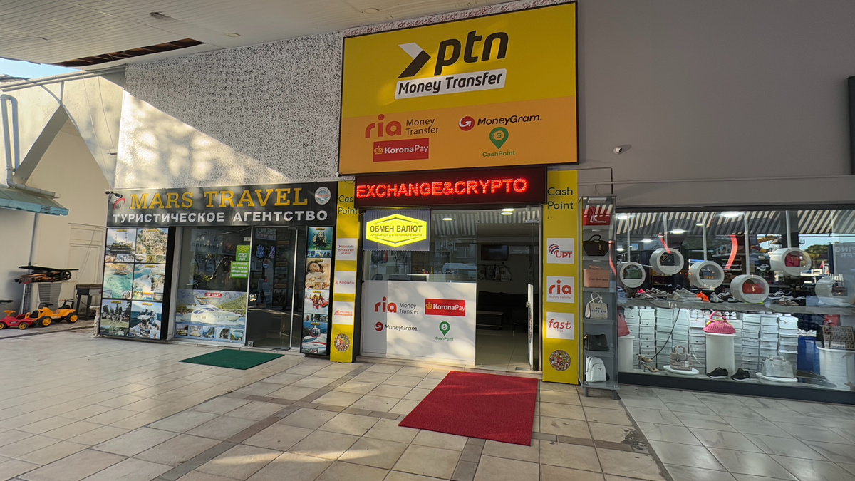 Обменник в Кирише