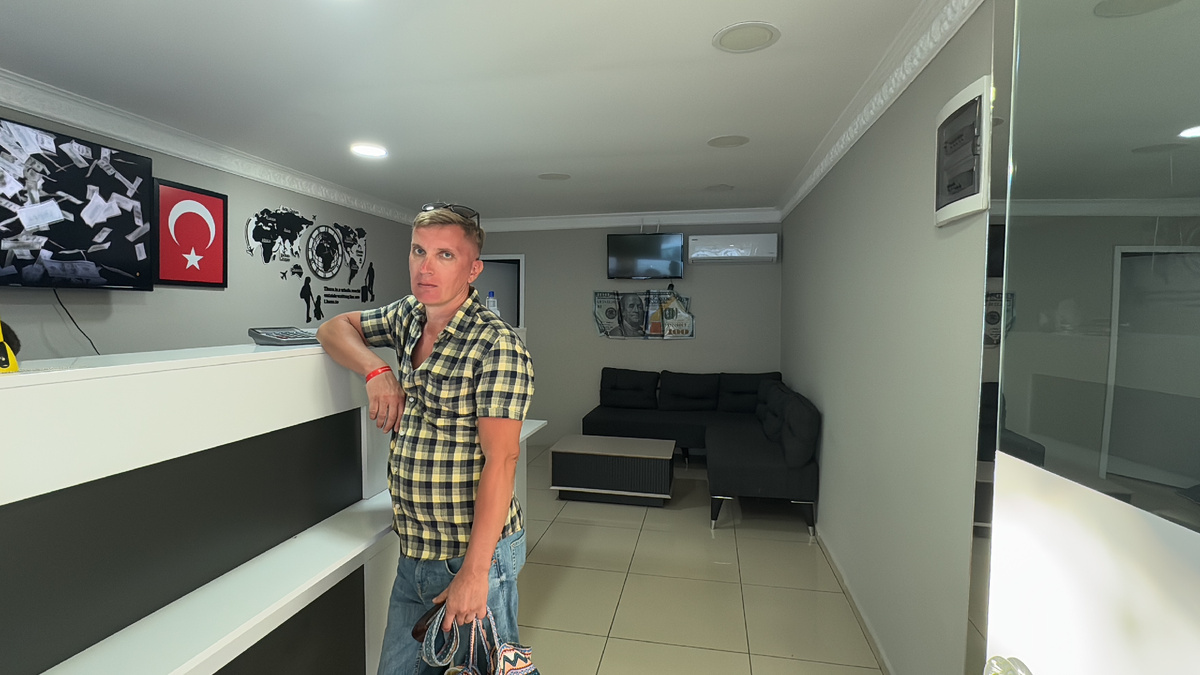 Денис в обменнике