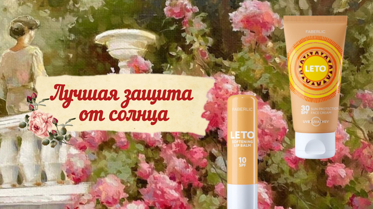 Бомбическое средство spf от Фаберлик