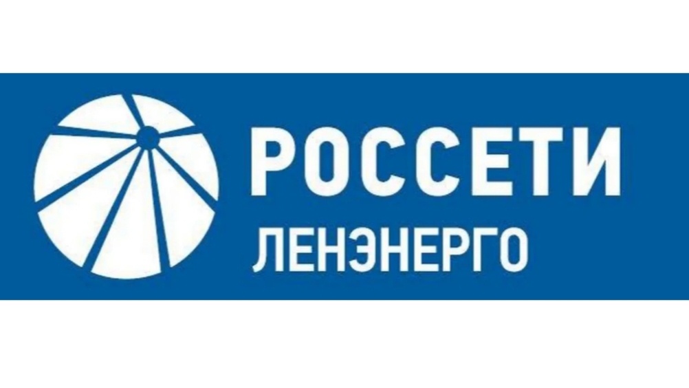 Логотип Россети Ленэнерго