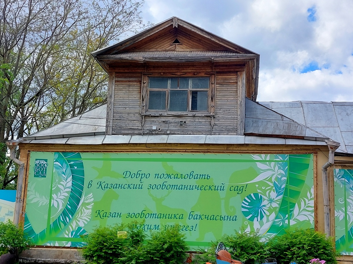 Домик Фукса на самом деле не являлся его домом, просто он был так назван в народе, поскольку Фукс был основателем Ботанического сада и пользовался огромным уважением населения города Казани. В этом домике проводились работы, связанные с Ботаническим садом. В XIX веке это был каменный дом с сенями, жилой комнатой и подобием лаборатории.  