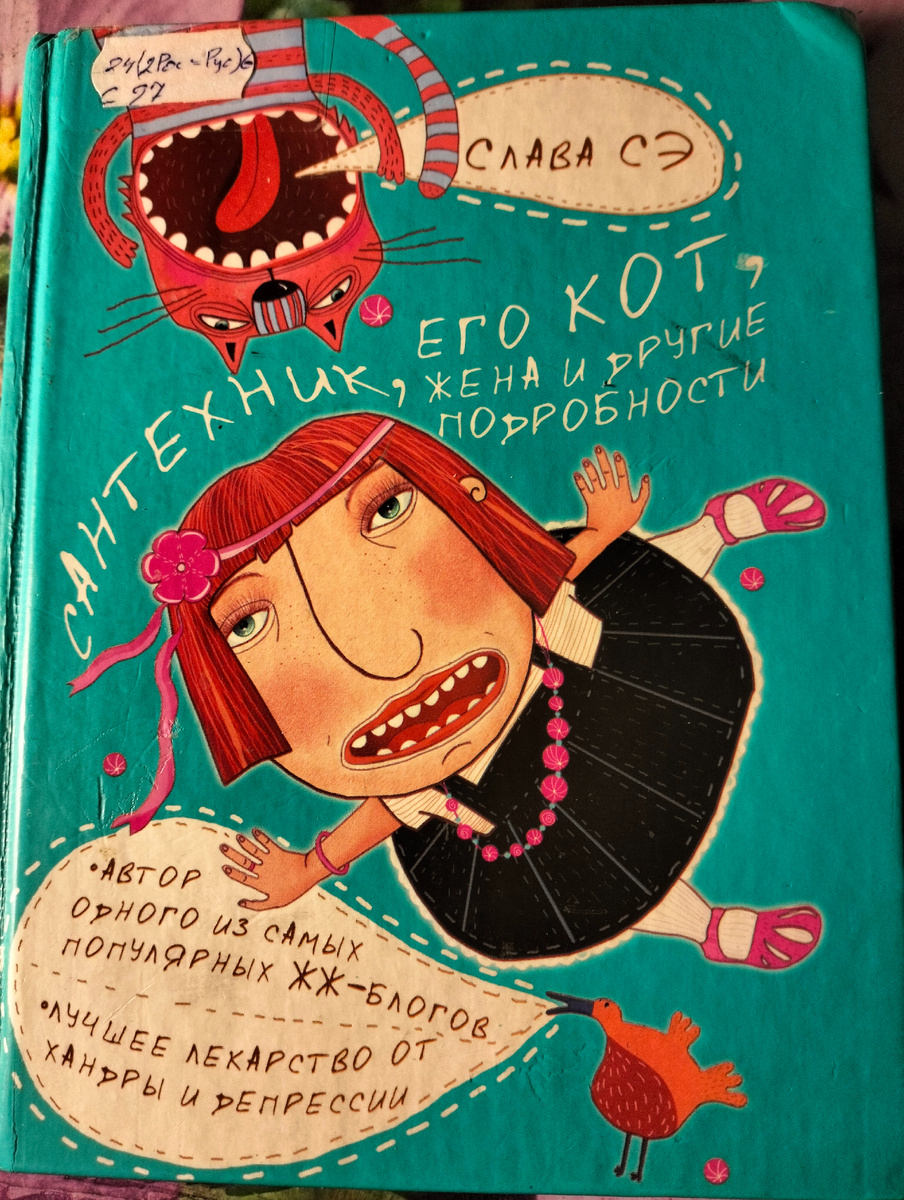 Вот такая обложка у этой смешной книги.