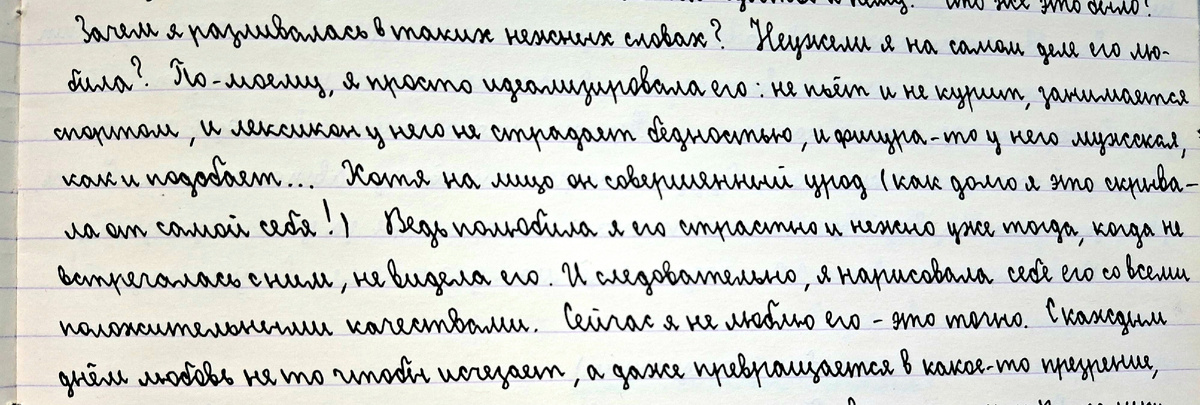 Из личного дневника автора. 