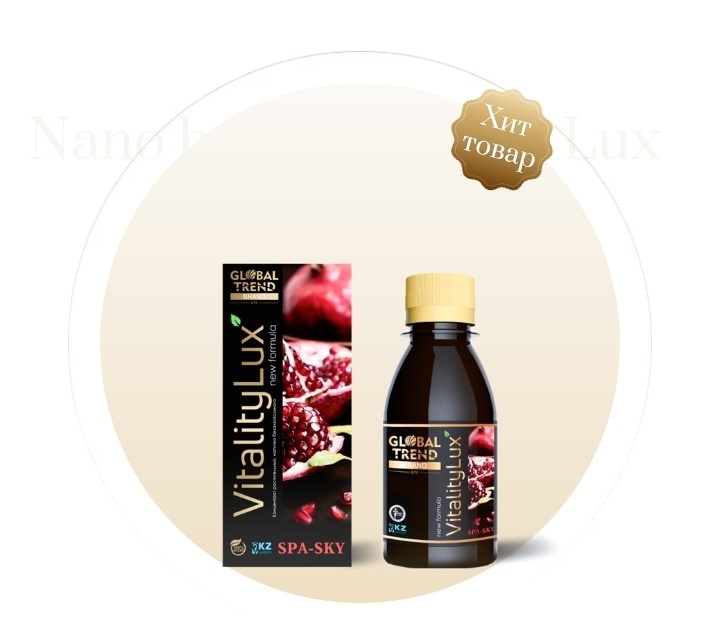 Нано бальзам "VITALITY LUX" от компании "Глобал Тренд"