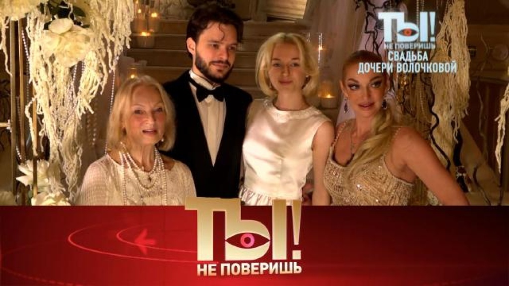    Свадьба дочери Волочковой, нападение соседей на Сергея Зверева и развод Михаила Галустяна