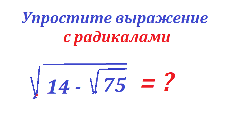 упрости кор 14 кор 75.png