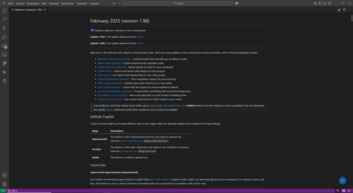 Рис. 2 - Интерфейс программы