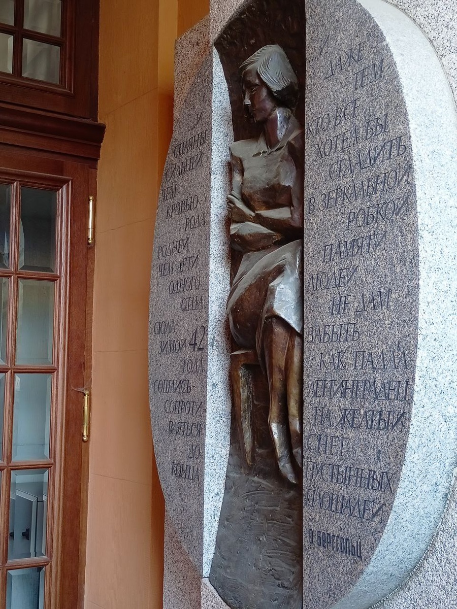 Барельеф на Доме радио.