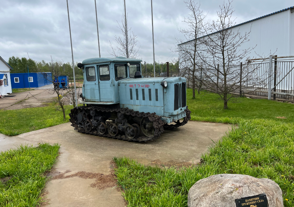 Фото автора. 16.05.2025. Музей под открытым небм. Трактор Т–74.
