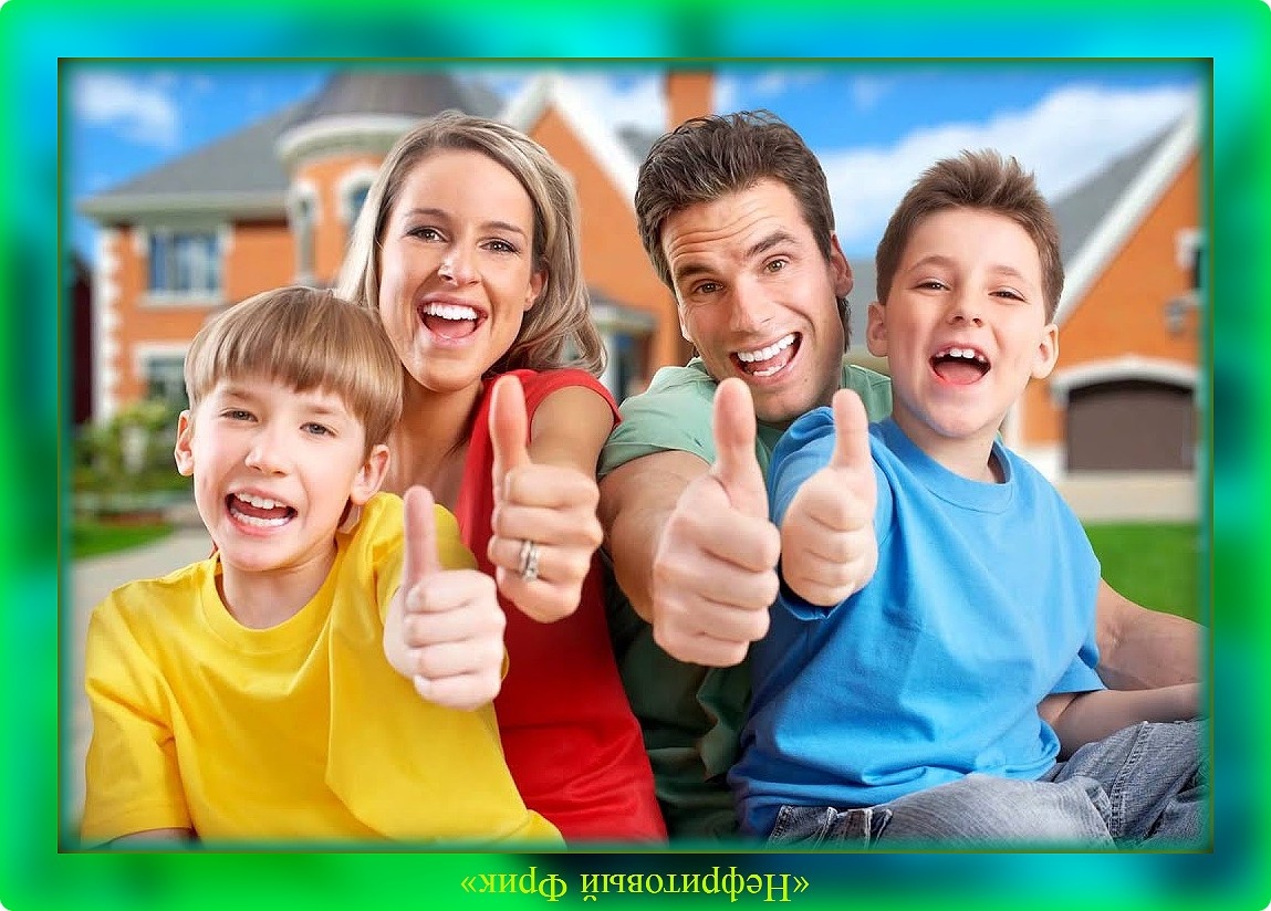 Имеют право на ошибку все: Мамы и Папы, Дочки и Сыночки! (Фотка взята из "Яндекс.Картинок")