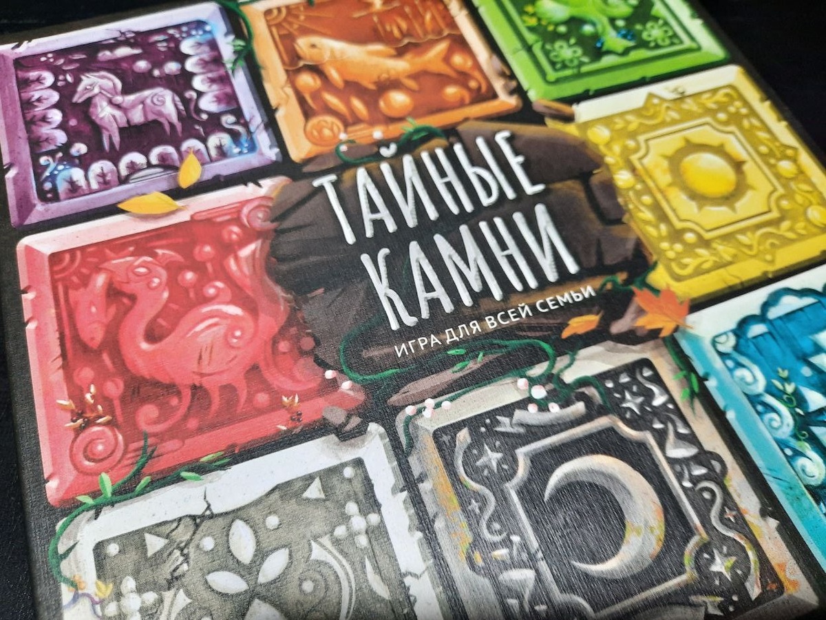 Любимая игра