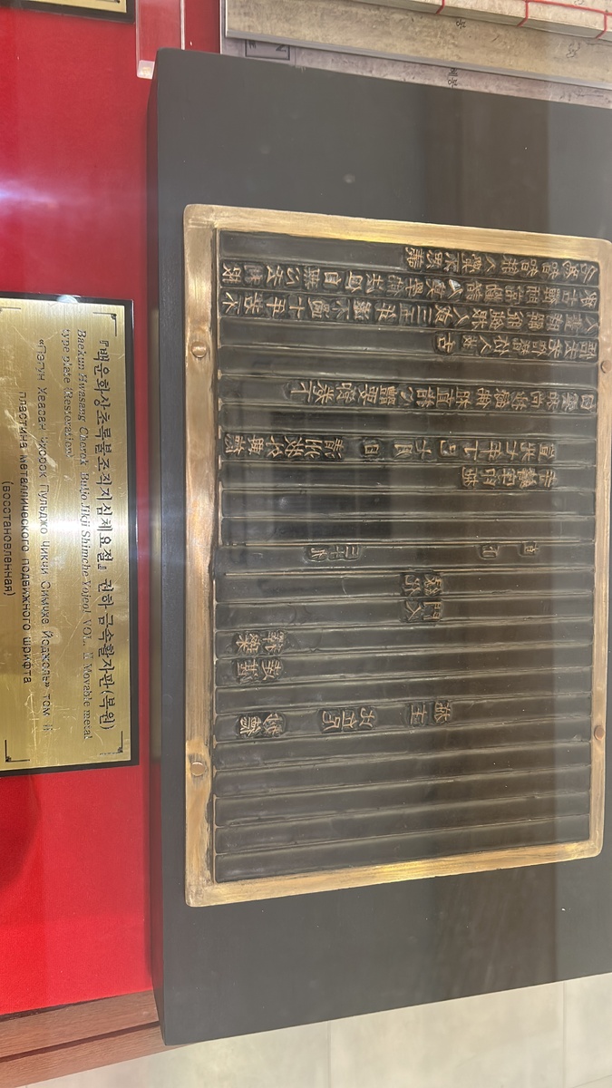 Чикчи (восстановленная).