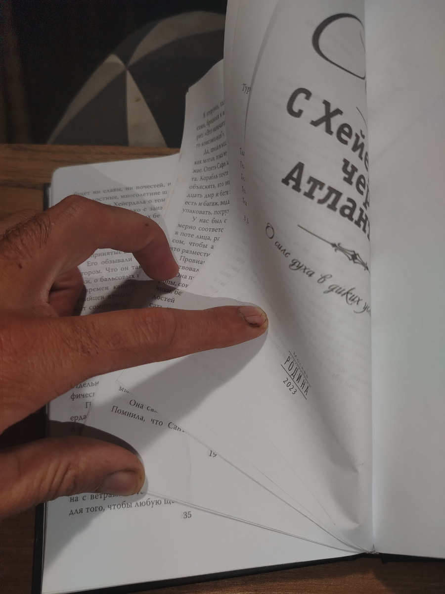 Фото автора 