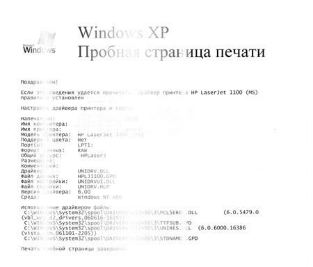Так может печатать принтер, у которого заканчивается картридж