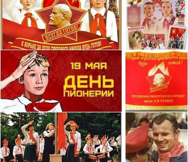 Пионеры - жили, учились и боролись, как завещал великий Ленин.