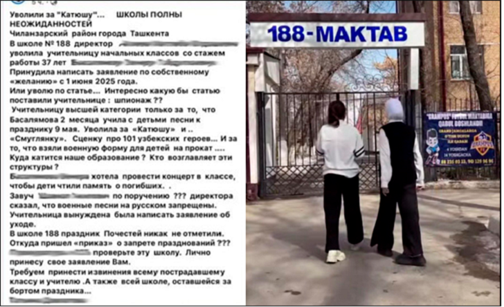    Школа №188 считается русской, но уже не впервые замечена в русофобских скандалах // Скриншот из соцсетей