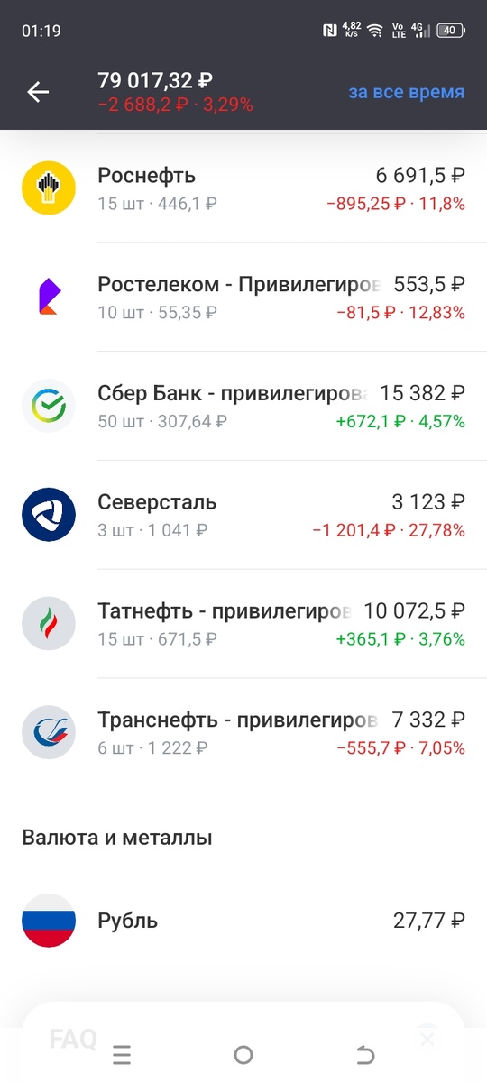 Скрин из моего приложения