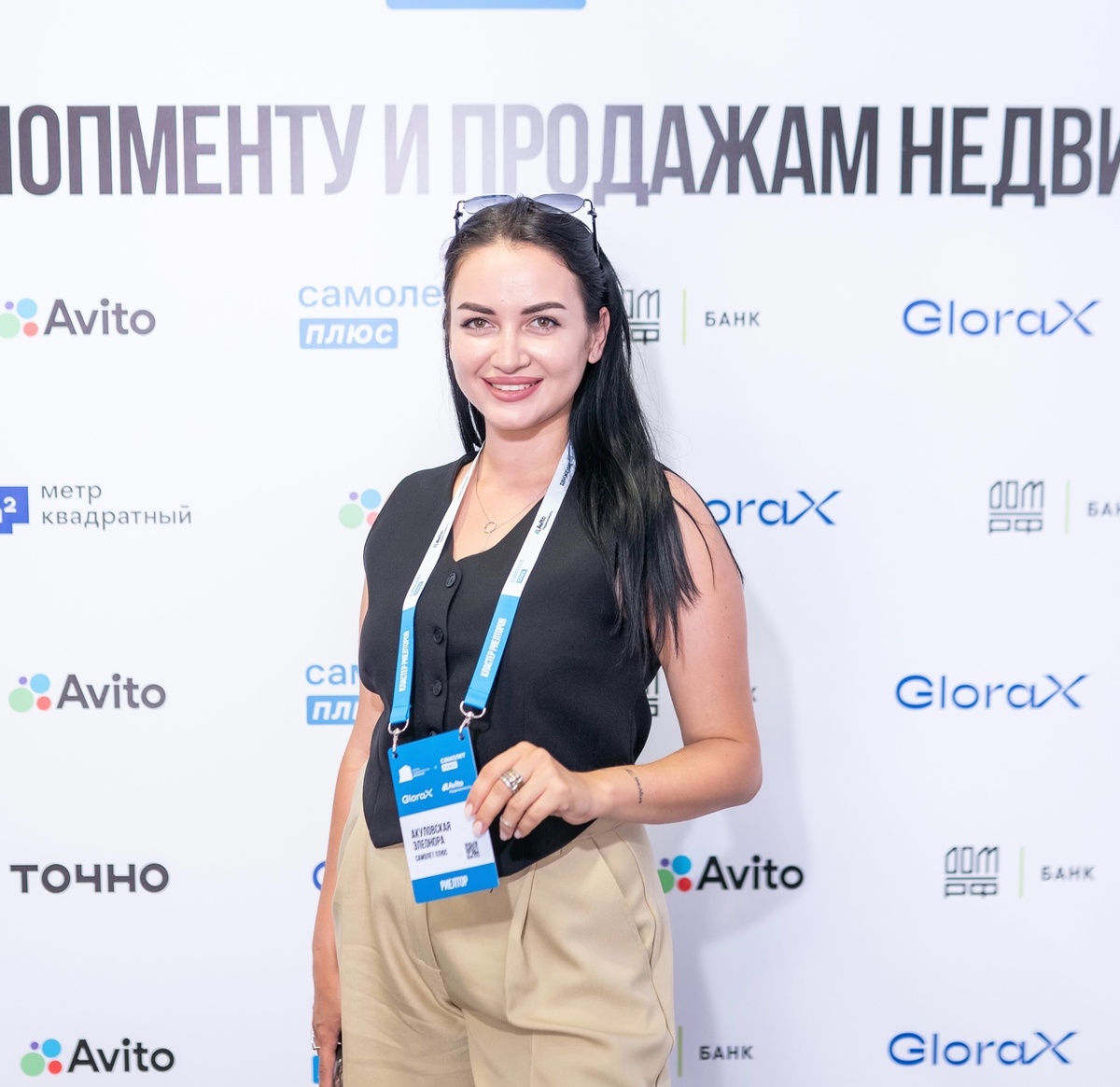 специалист Элеонора