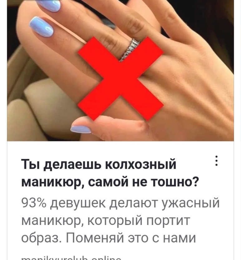Кто заметил , что с этим маникюром что- то не так? 🤔 Чего в нëм колхозного? 