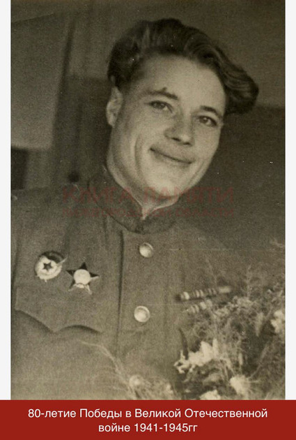 Иван Николаевич Парфёнов.