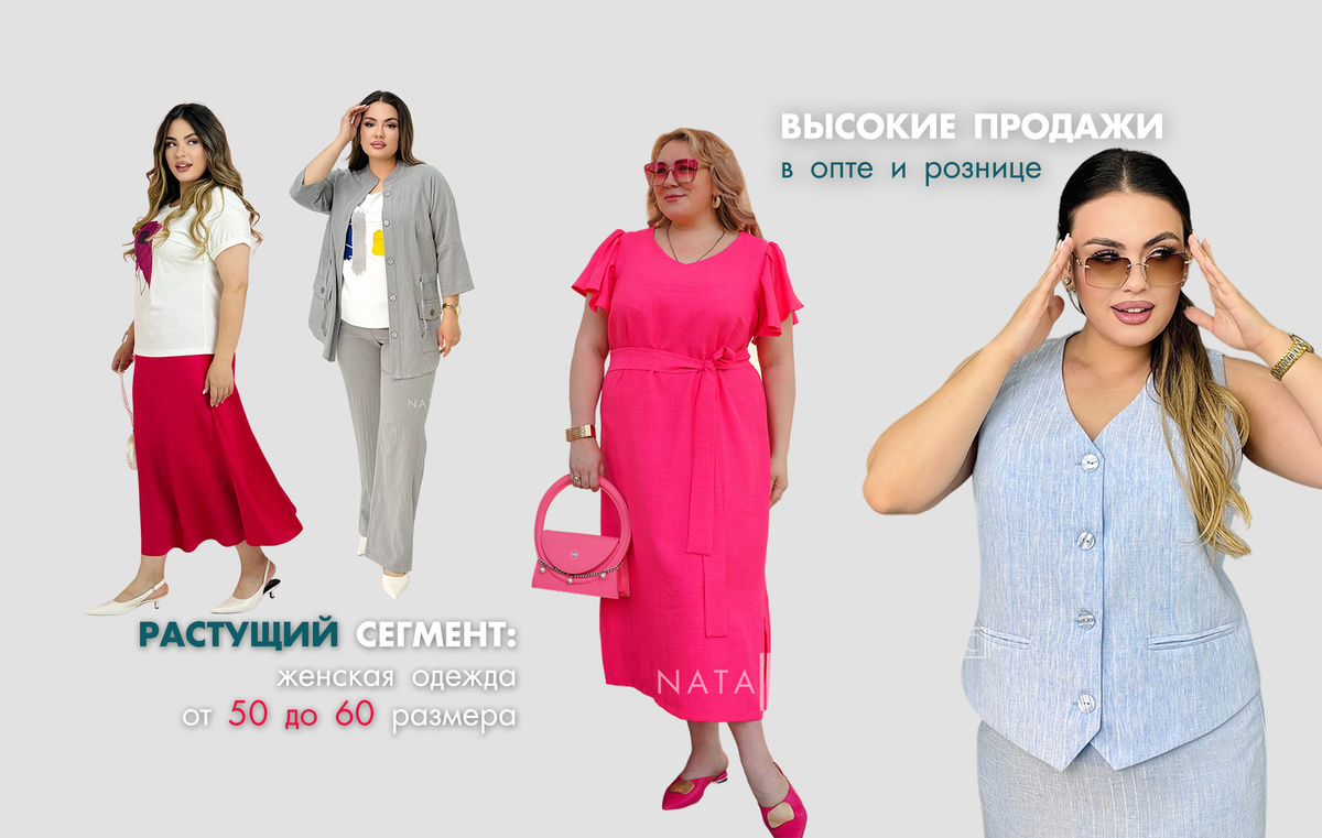 Женская одежда от производителя оптом. Пошив Бишкек, Кыргызстан