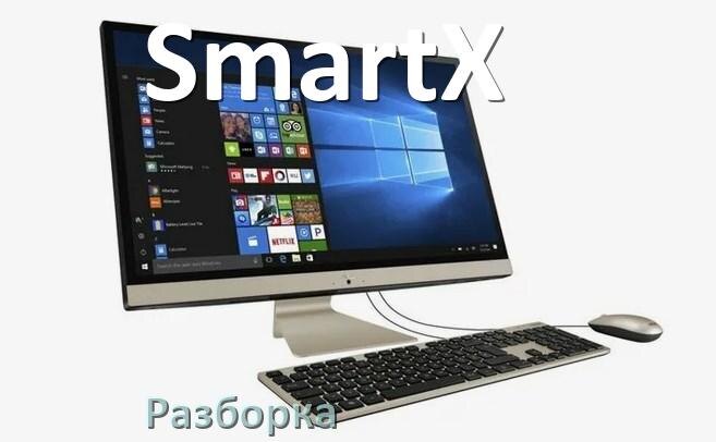 
Как разобрать моноблок SmartX и почистить самому