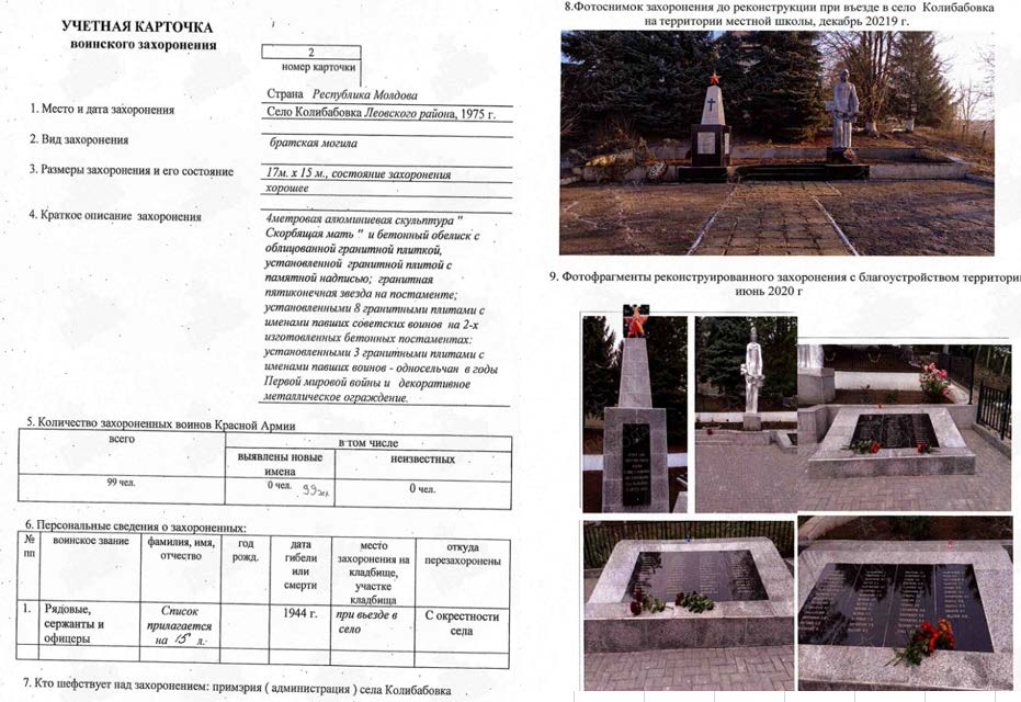 сайт Память народа