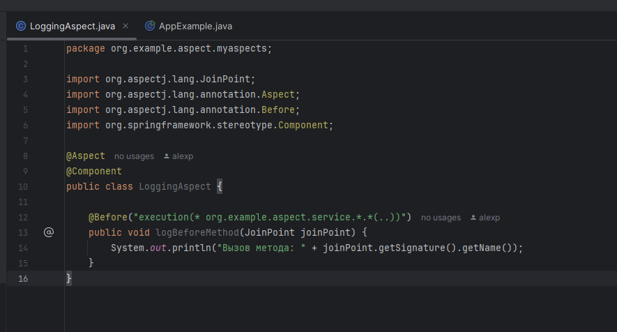 Класс аспекта