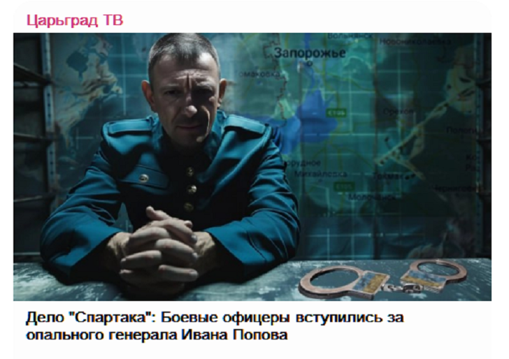    Скриншот: ТГ-канал "Царьград ТВ"