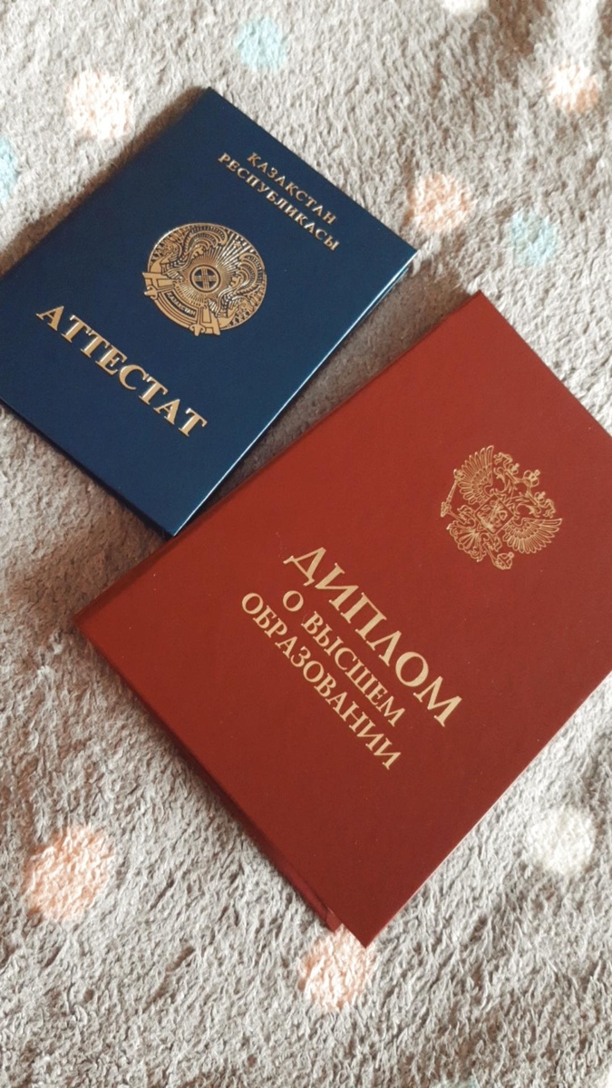 Тогда я впервые получила диплом бакалавриата