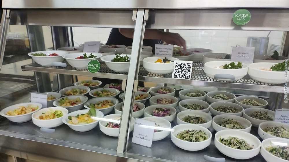 1. Раздача в Кафе№25 © NickFW.ru — 14.05.2025г.