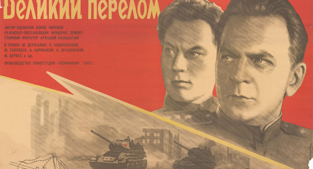 "За Волгой для нас земли нет", - к 80-летию фильма-победителя Каннского фестиваля