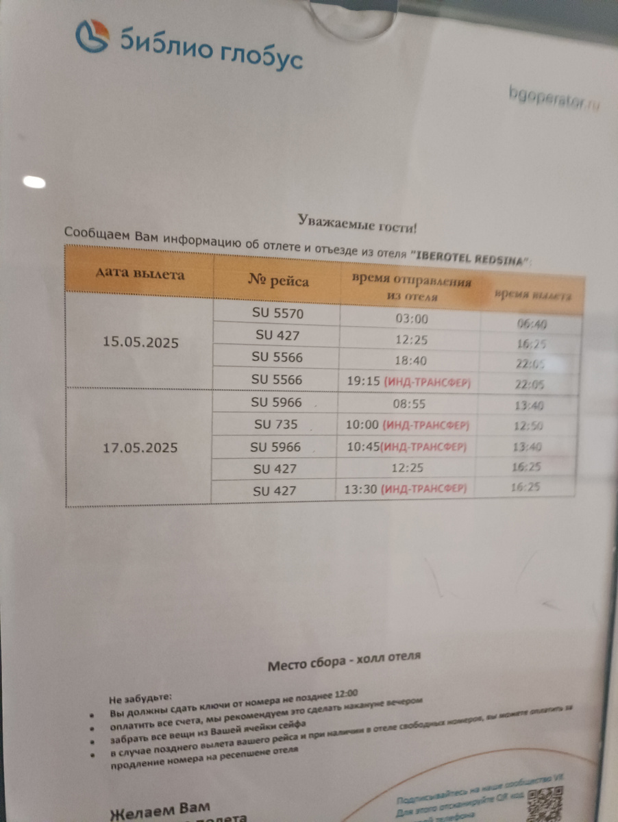 Доска объявлений