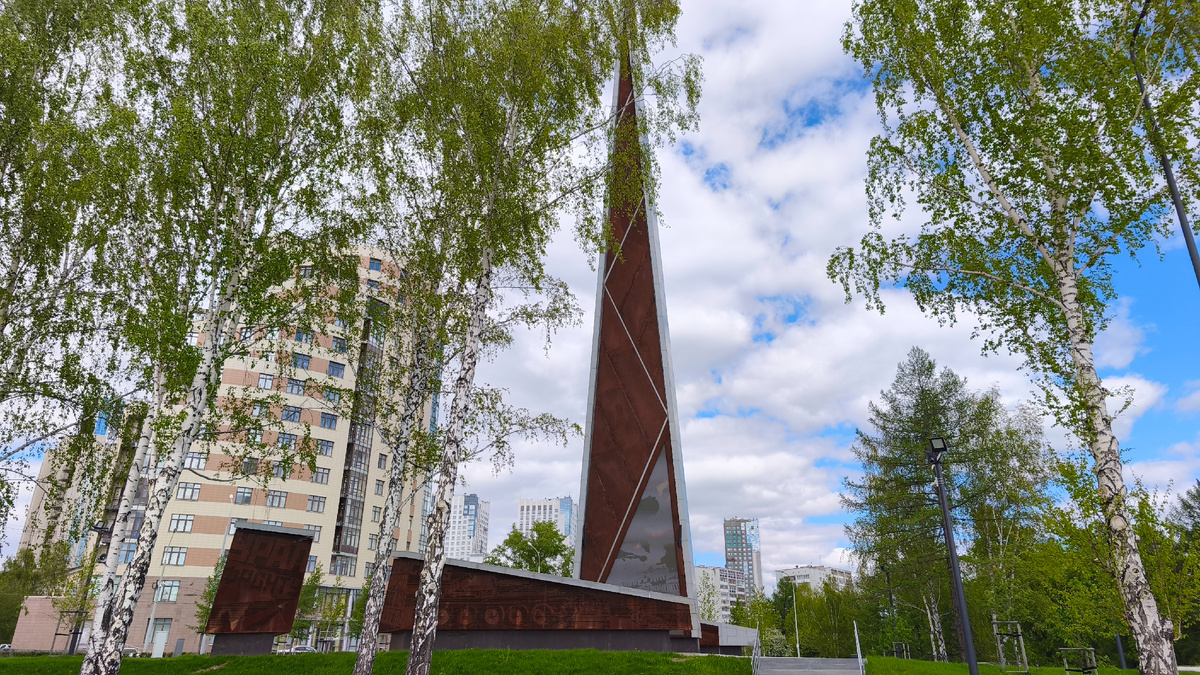 Стела Екатеринбург - город трудовой доблести 