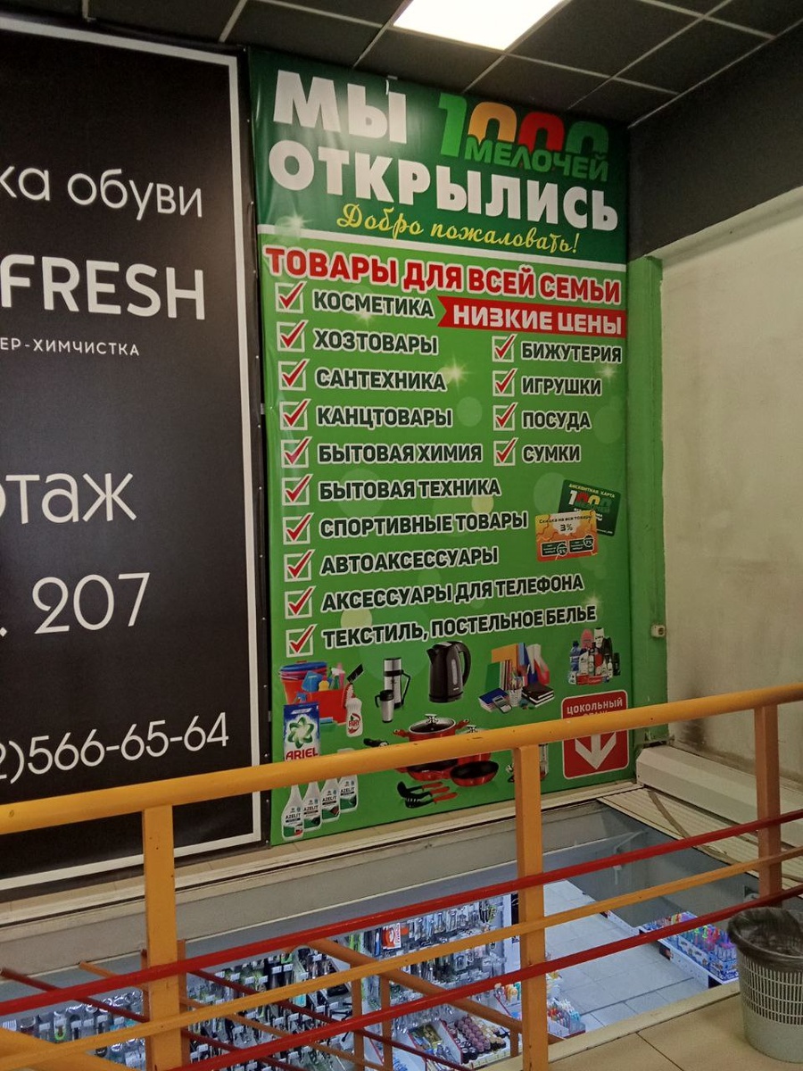 Фото автора . Новый отдел в новом хозяйственном магазине. 