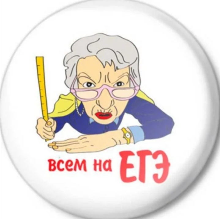 Картинка из сети.