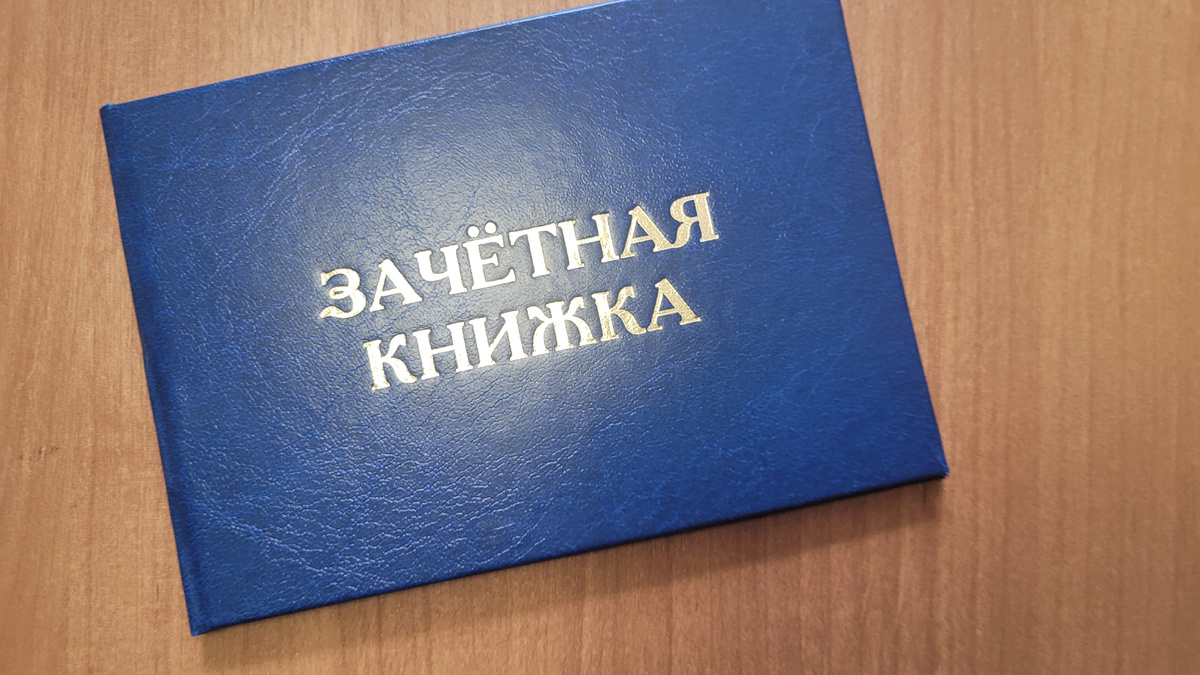 Моя... И кто бы мог подумать, что в 45 лет снова возьмусь учиться в ВУЗе? 
