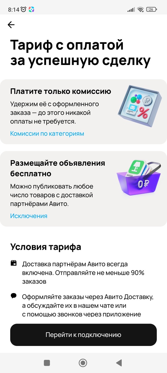 Скрин из Авито