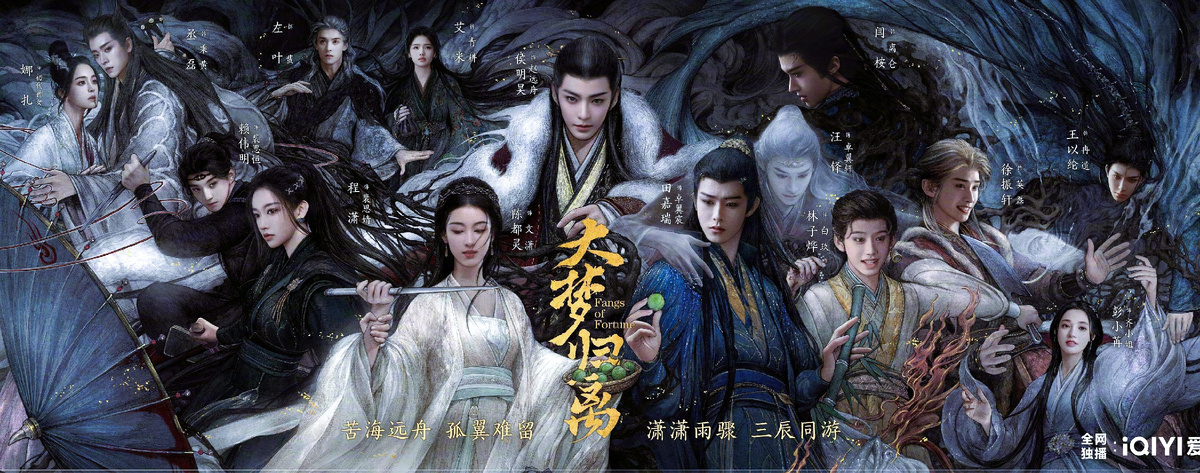 Постер дорамы "Возрождение великой мечты", из открытых источников