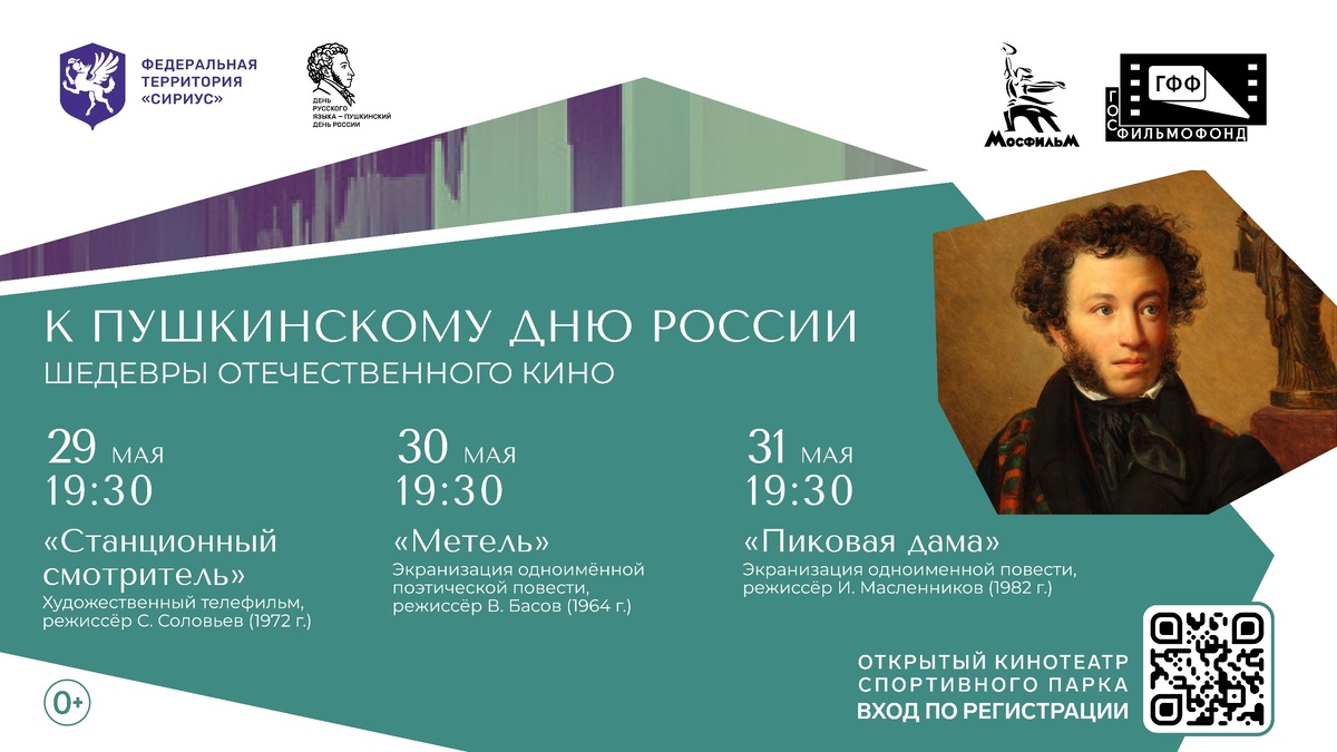    Фото: пресс-служба ФТ Сириус