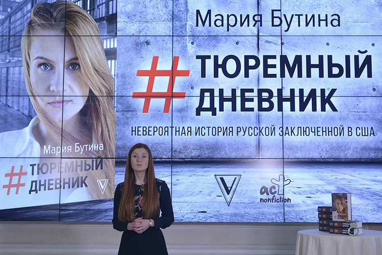    Сериал «Тюремный дневник» основан на одноименной книге Марии Бутиной, депутата Госдумы, известной также, например, по программе «Куклы наследника Тутти» на Первом канале.   
Фото: © Pavel Kashaev, Павел Кашаев / Global Look Press / www.globallookpress.com