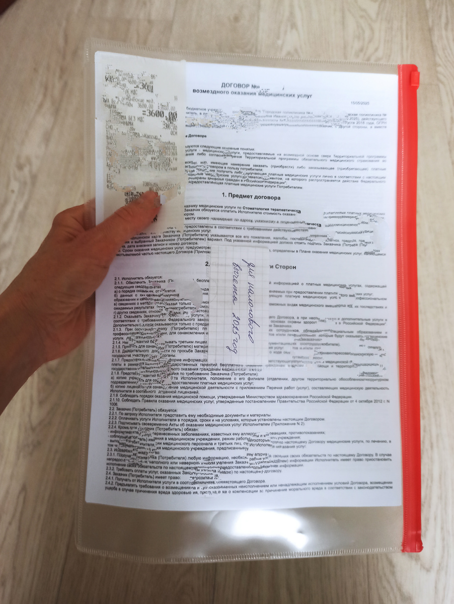 Собираю документы в папку