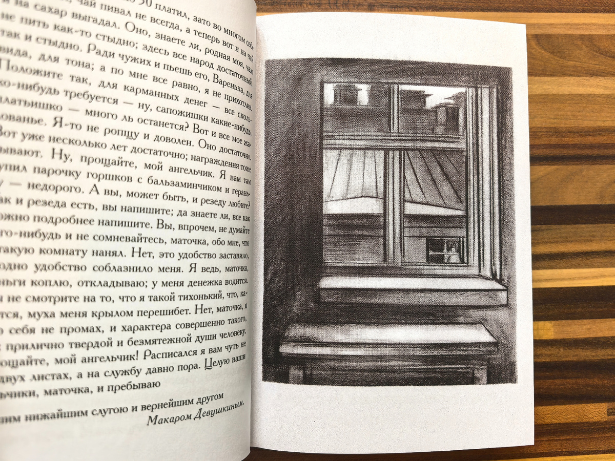 Издательство "Речь", год издания 2018, тираж 5 000 экз.