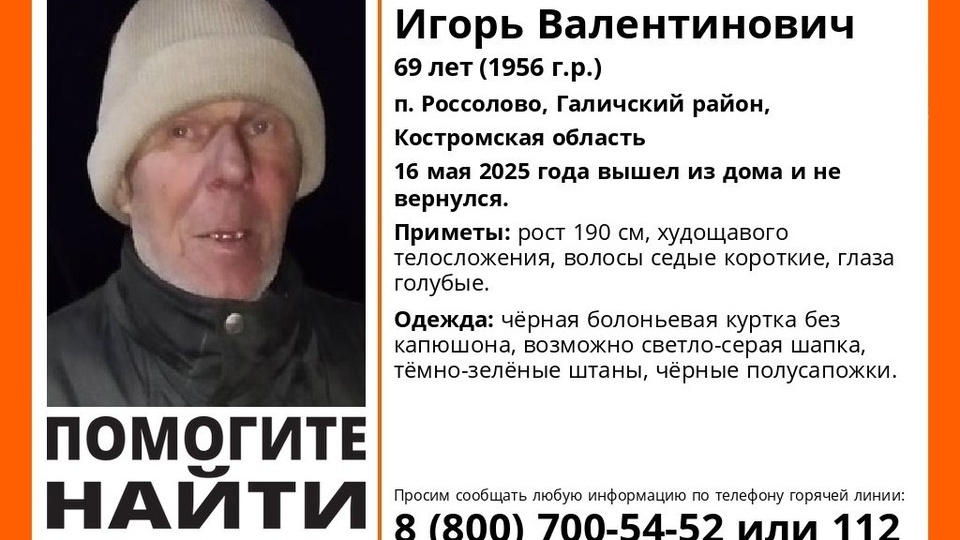 В Костромской области двое суток ищут пожилого мужчину