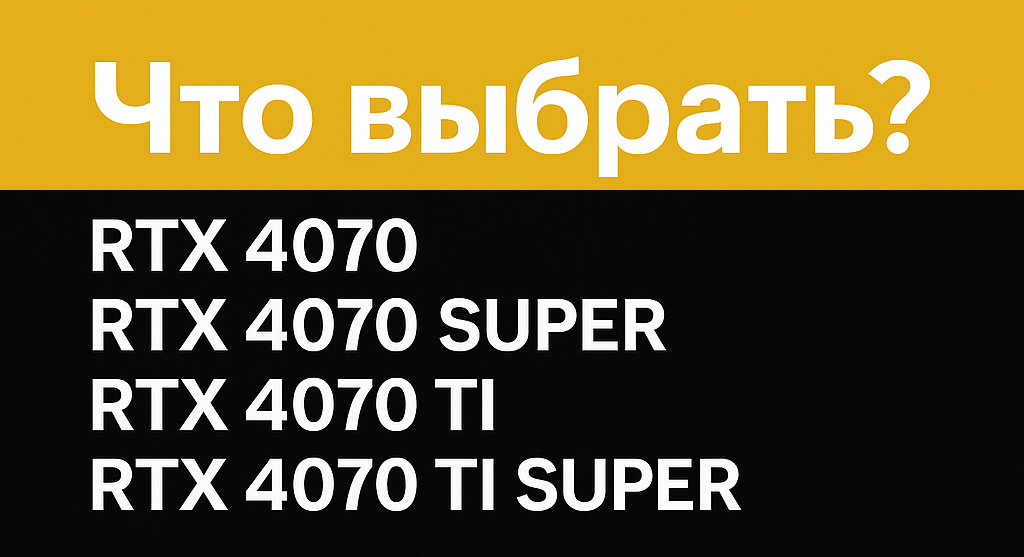 Что выбрать из данной серии