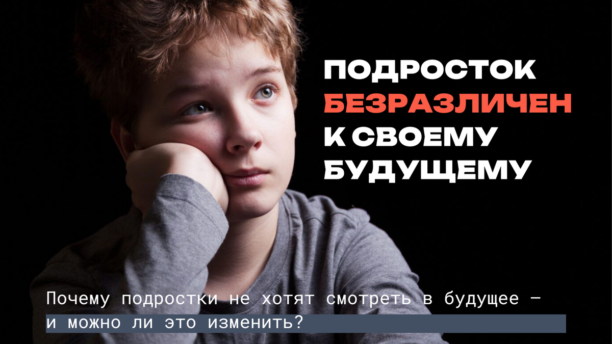 Безразличие подростка — это не финал. Это состояние.