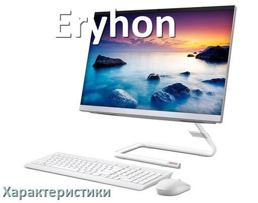 
Характеристики компьютерных моноблоков Eryhon видеокарта, память, процессор, экран